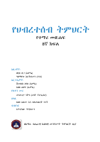 Social studies Grade 8 (5).pdf